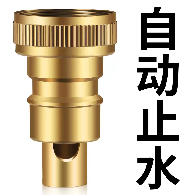 全铜洗衣机拖把池水龙头自动止水阀防止脱落接头水嘴阳台配件快开