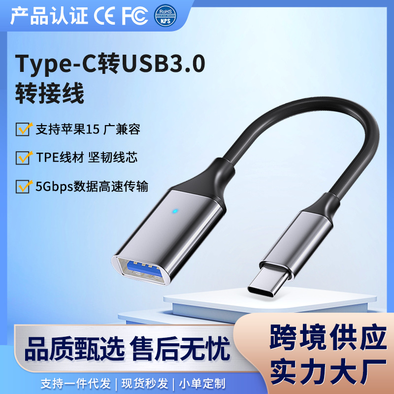Cross-border Amazon adapter cable with light USB3.0 to typecu disk…