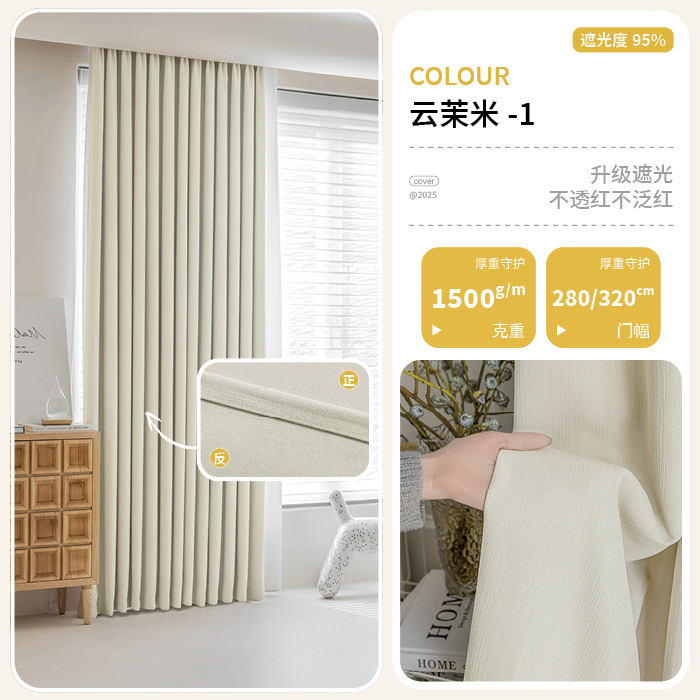 Shaoxing Keqiao cortinas totalmente opacas, cerosas suaves, chenilla de doble cara, rojo impermeable, cortinas maestras opacas físicas, productos terminados