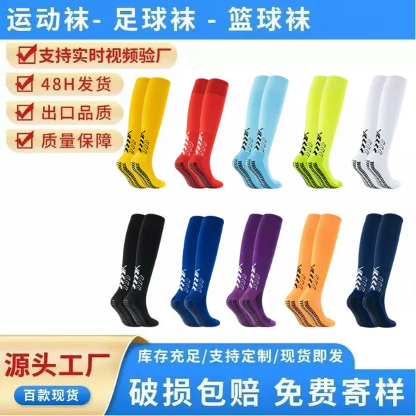 Long Tube Football Socks, Thickened Towel Bottom Sports Socks, High-Top Player Version, High-Looking Socks, Trendy Elite Sports Socks