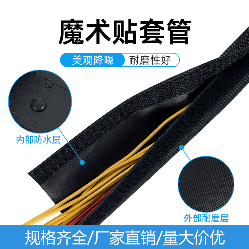 魔术贴尼龙纺织套管防水防火耐磨线缆护线套汽车电线保护套包线布