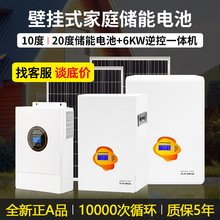 ȫ��20��60kw��ͥ���ܵ�ص�Դ̫���ܷ�����ϵͳ���ù������ϵͳ