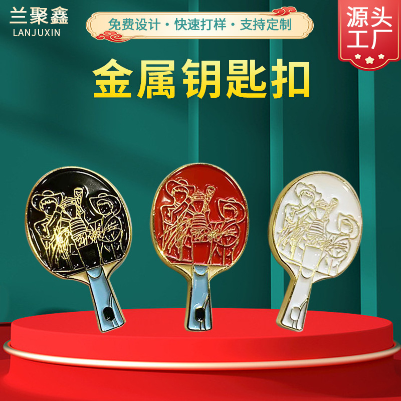 Original Wang Chuqin Sun Yingsha Metal Sha Paris Commemorative Badge Keychain Customized Zinc Alloy Paint