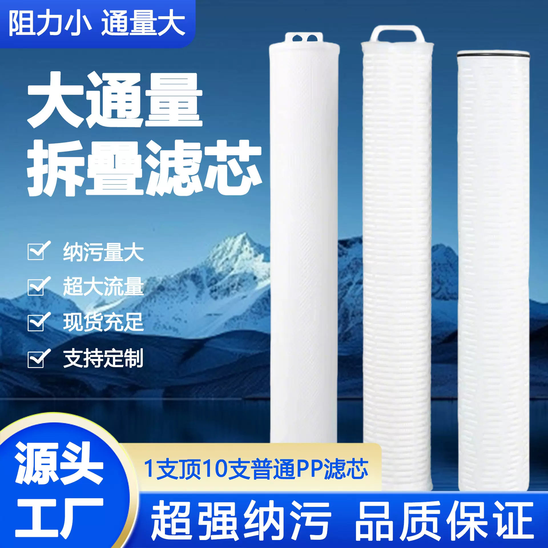 40寸大通量滤芯折叠pp棉保安过滤器配件微孔20寸10寸30寸40寸配件