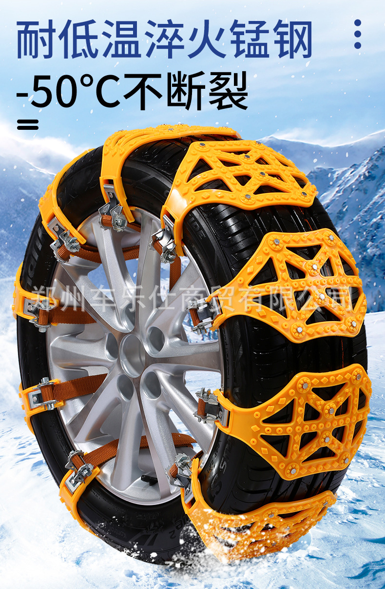 Car Anti-Skid Chain Off-Road Suv Car Bread Tendon Winter Emergency Escape Snow and Mud Universal