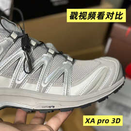 登山鞋XA PRO 3D男女户外鞋军版gtx沙场灰耐磨防滑机能运动鞋7877