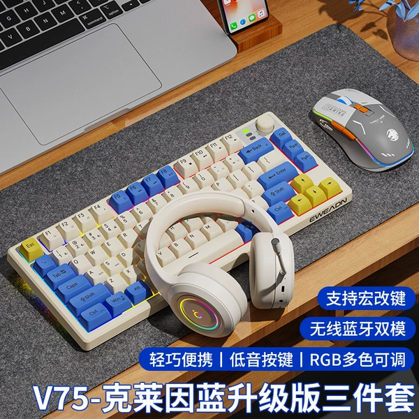 Klein Blue 3-piece set [Bluetooth 5.0+2.4G wireless. Qingying✅ Upgraded version Qingying is Qingying [quiet]
