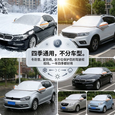 cover, frost and snow protection, Car snow shield