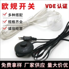 批发欧规台灯开关线303按压式开关 VDE认证脚踏落地灯插头电源线