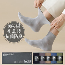 礼盒装袜子男士纯棉防臭吸汗透气无骨简约纯色商务短中筒7a抗菌袜