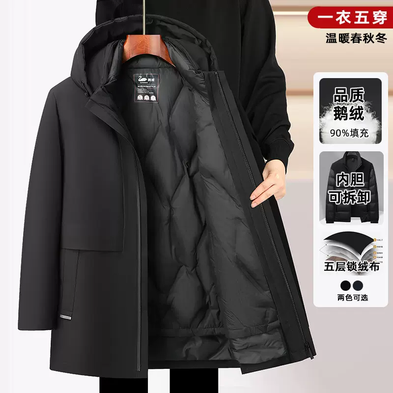 高端男士鹅绒服2024冬季新款加厚可拆卸内胆中长款商务装外套