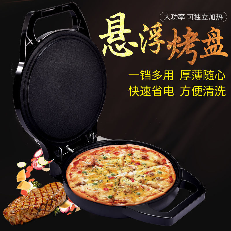 电饼铛家用双面加热烤饼薄饼煎饼烙饼铛锅可丽饼机老式跨境直发|undefined