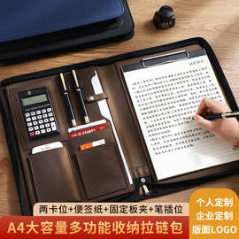 商务文件夹多功能带计算器收纳夹办公合同销售夹商务拉链包可定制