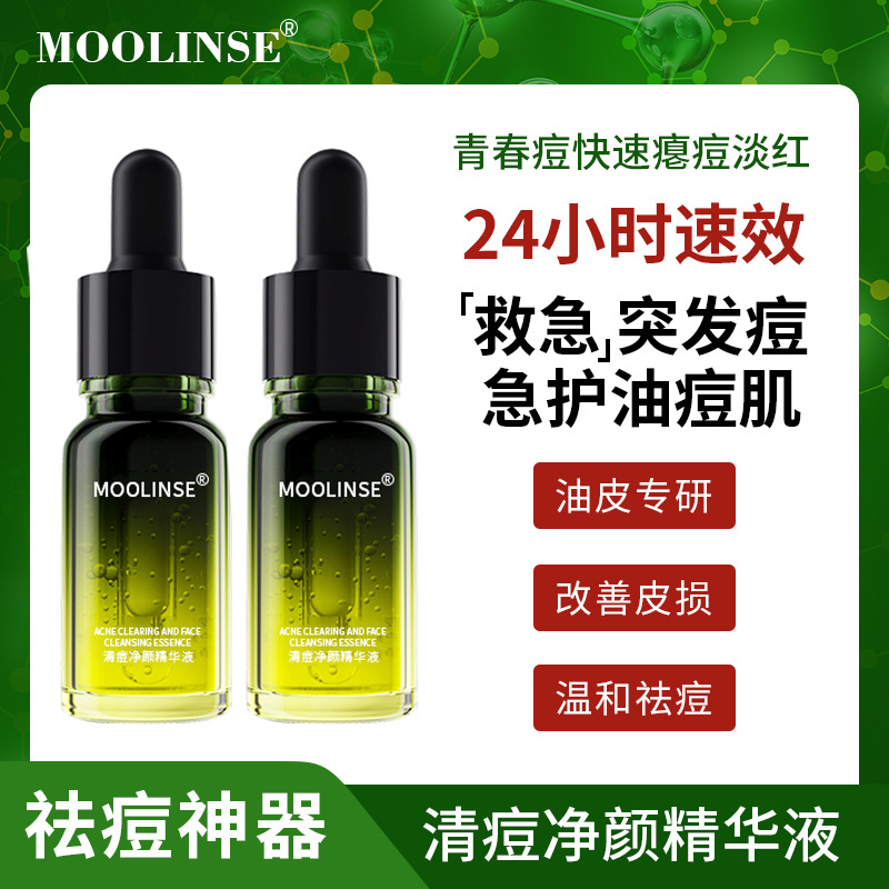 Small Green Bottle Anti-Acne Essence Sensitive Skin Oil Control Repair Acne Marks Salicylic Acid Anti-Acne Firming Moisturizing Niacinamide
