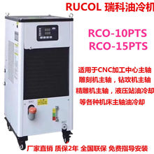 ��������RCO-15PTS������깥��CNC�����������ˮ���