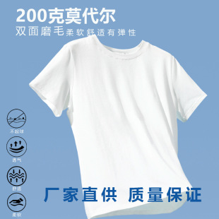200g Round Neck Modal T-Shirt Sublimation Summer Corporate Culture Shirt Advertising Shirt Work Clothing Wholesale Short Sleeves