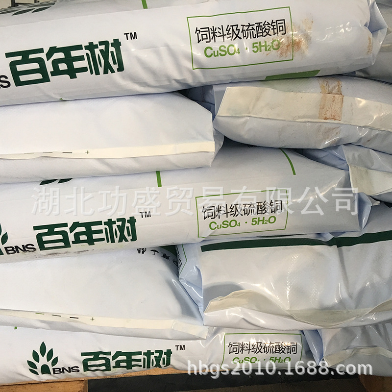 经销批发 蓝色饲料级硫酸铜 高纯饲料级硫酸铜 饲料级硫酸铜厂家 阿里巴巴 