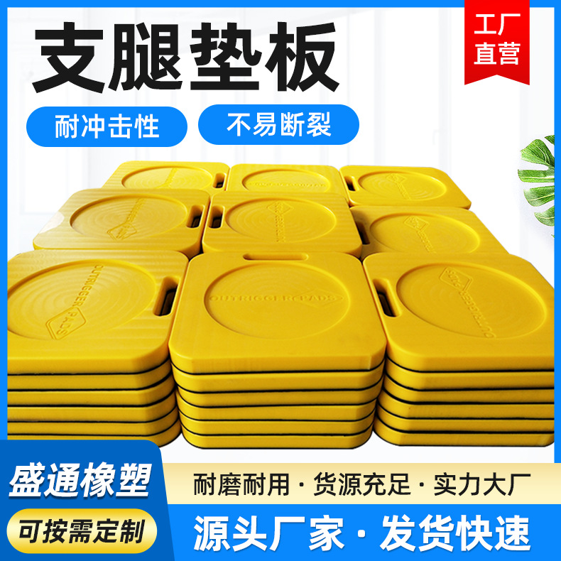 吊车泵车支腿垫板抗压耐磨枕木起重机垫块垫脚板花纹圆槽支腿垫板