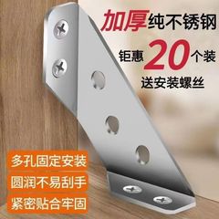 不锈钢特厚角码三角支架橱吊柜配件加固多功能直角固定器