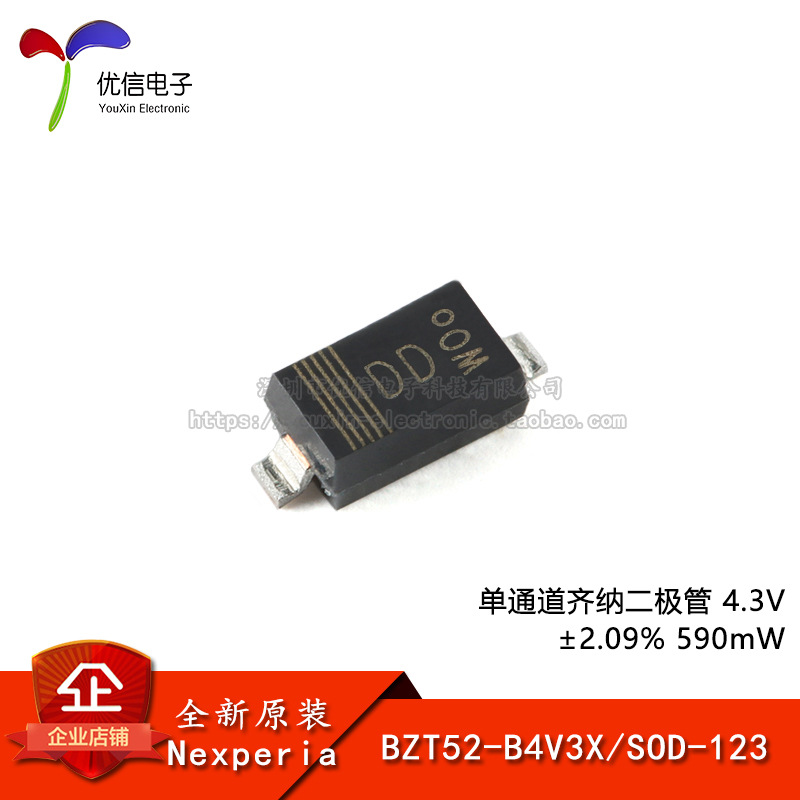 【优信电子】原装 BZT52-B4V3X SOD-123 单通道齐纳二极管