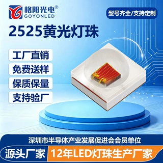 大功率2525黄光灯珠 3W高光效2525灯珠 仪表背光装饰照明贴片光源
