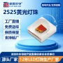 背光照明黄光大功率灯珠