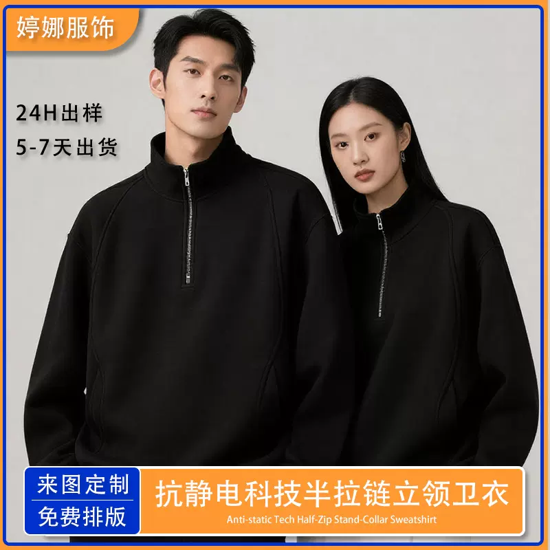 美式潮牌拼接半拉链立领卫衣男春秋季新款纯色宽松休闲套头上衣服