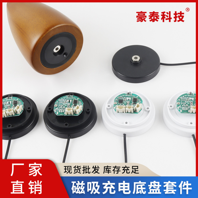 Magnetic Charging Chassis Base Kit with Touch Switch, Large Quantity in Stock, USB Interface, Universal Installation for Home and Commercial Use