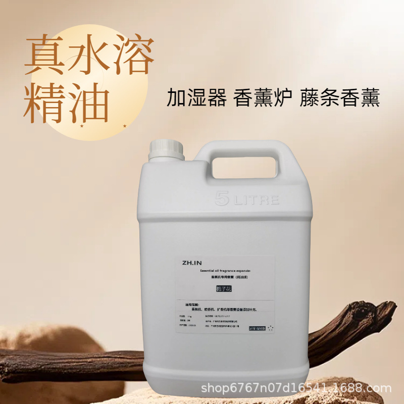 水溶性アロマエッセンシャルオイル加湿器籐無火アロマテラピーホームホテルショッピングモールフレグランスマシン詰め替え大型バレル|undefined