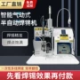 usb焊接自动工具点焊机