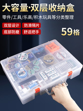 分隔式收纳盒透明塑料零件长方形五金工具螺丝配件分类高达多格盒