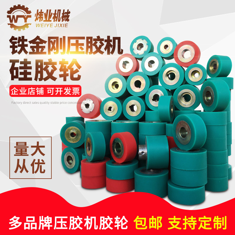 雨衣热风机  铁金刚胶轮  业成胶轮  热风缝口密封机 罗元胶轮