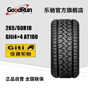 Jiatong GITI sedan tire 265/60R18 Giti4 × 4 AT100 muddy deepened texture off-road tire