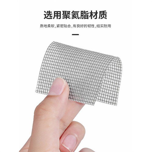 Anti-mosquito screen window repair subsidy tape hole patching screen window net big hole household self-adhesive magic tape