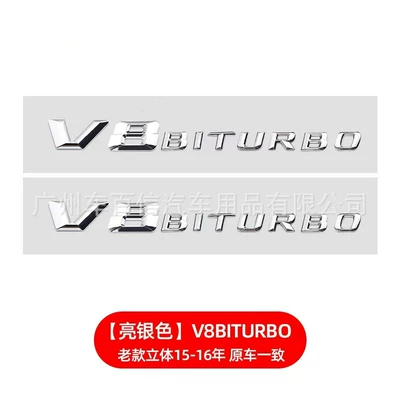 Emblem, Car logo - a-pair-of-old-v8biturbo-stereo-bright-silver
