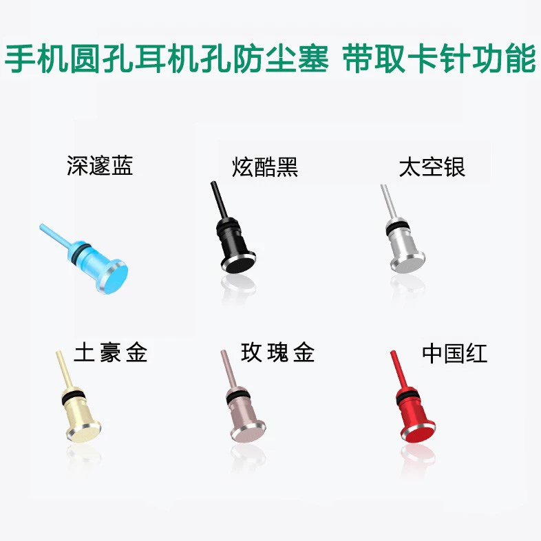 В наличии 3,5 мм штекер для наушников для мобильных телефонов Универсальная Пылезащитная Заглушка с круглым отверстием и металлической заглушкой для порта наушников