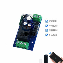易微联wifi远程遥控开关蓝牙双模APP无线继电器模块DC7V-48V低压