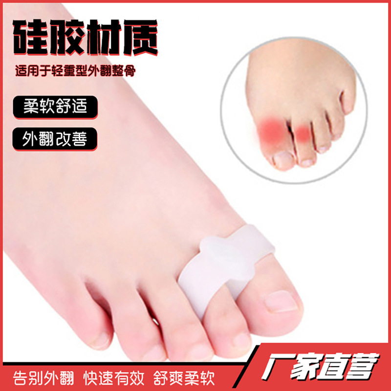 New In-Stock Double-Hole Toe Separator for Big Toe Overlap and Bunion Correction New In-Stock Double-Hole Toe Separator for Big Toe Overlap and Bunion Correction