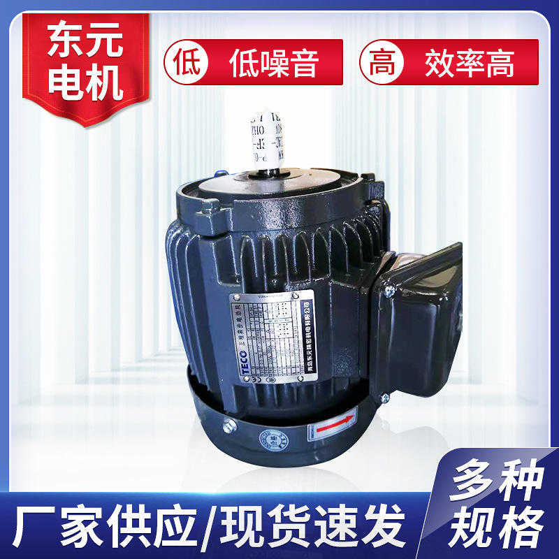 东元马达/东元刹车马达/东元变频马达现货大量现货13524099615