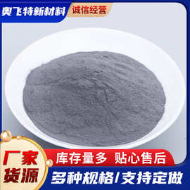 雾化铁粉焊丝塑料添加用80目600目硬质合金喷涂喷砂用粉末粉末