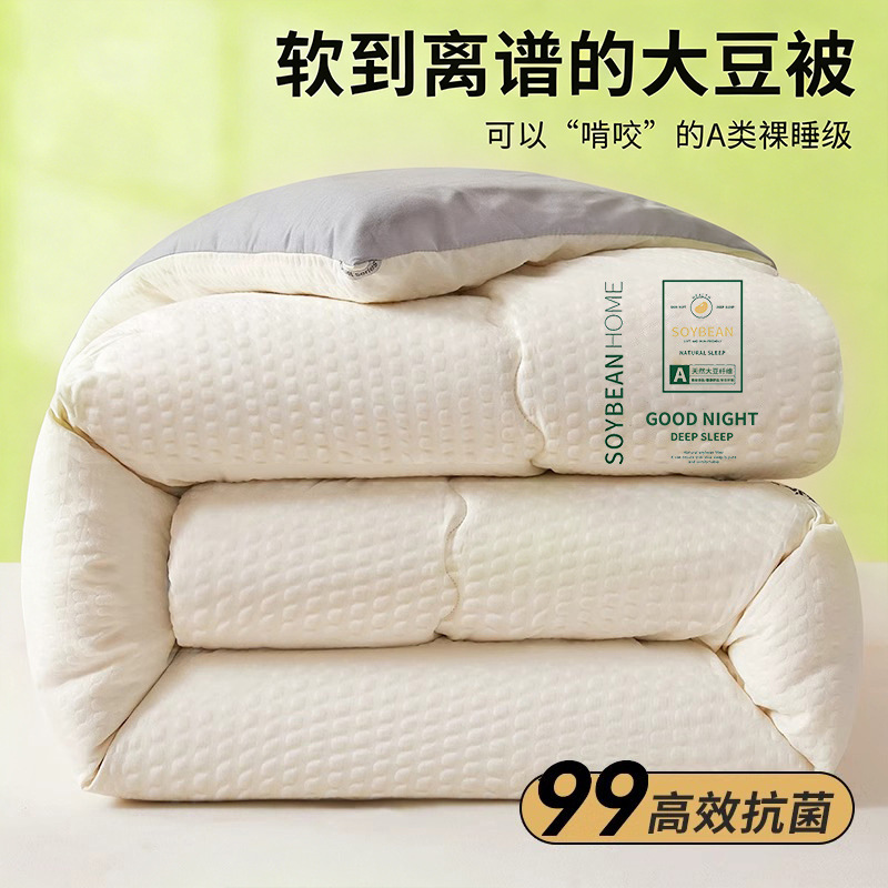 Quilt de fibra de soja core dormitorio único engrosado cálido edredón de invierno edredón de primavera y otoño edredón de aire acondicionado edredón general para cuatro estaciones