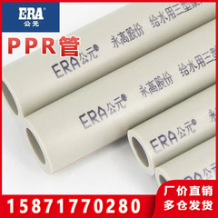 ppr水管6分25太阳能管4分20冷热水管1寸32 40 50自来水管63热熔管