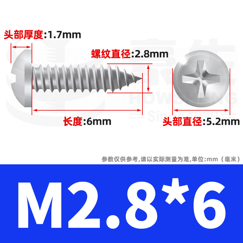 304ステンレス十字丸頭タッピングねじ小ねじ盤頭自貢ねじ2m 2m 3m 3m 4m 5m 6|undefined