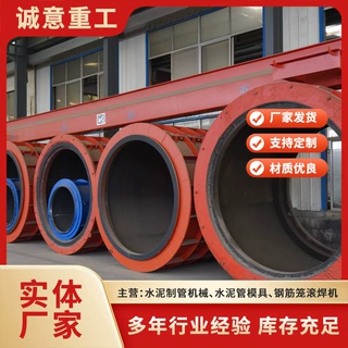 水泥制管模具 多规格悬辊式水泥管模具 市政混凝土排水管成型模具