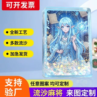 亚克力麻将定制透明漫画明星周边流沙卡砖摆件桌面吧唧摆台文创品