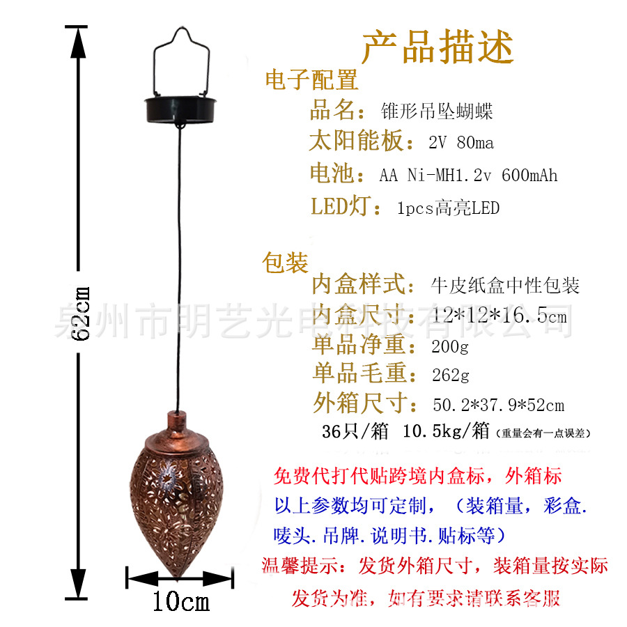 작은 펜던트 나비 (따뜻한 흰색)