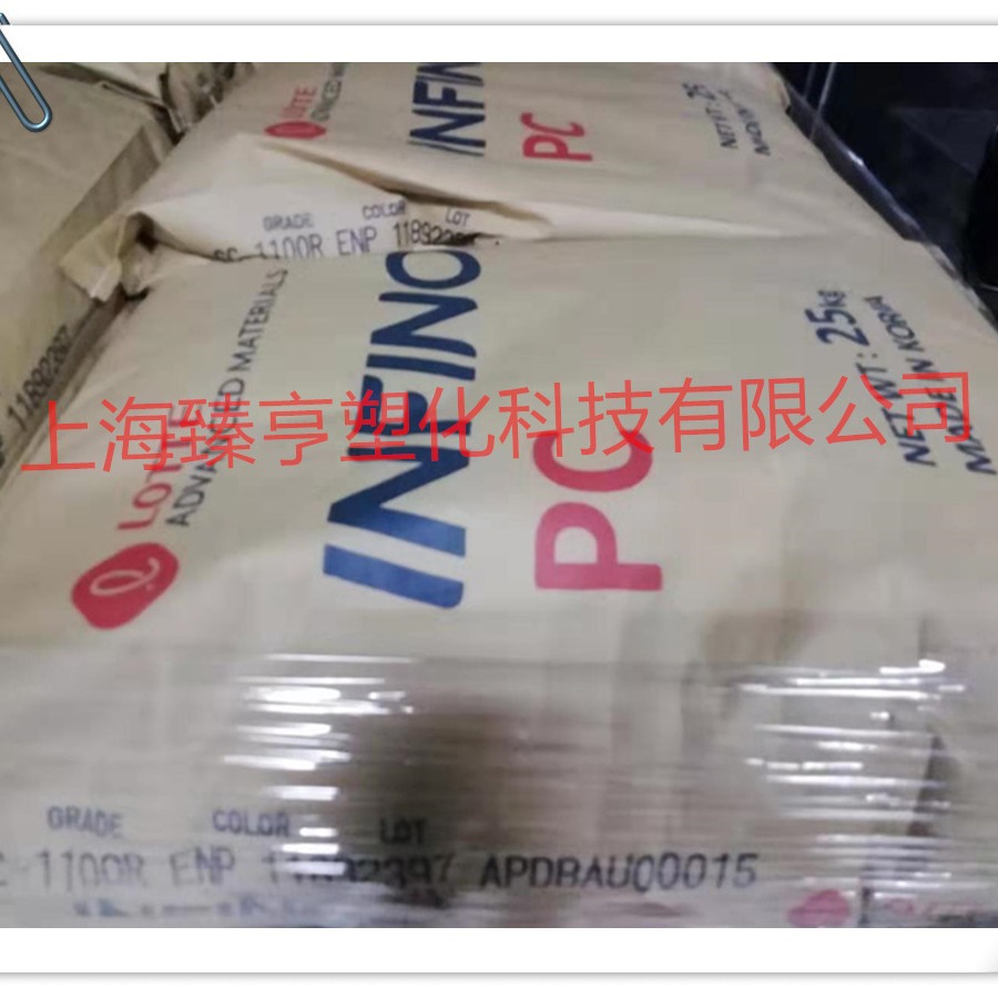 PC 乐天尖端 SC-1100R 耐高温PC 通用级 透明级 阻燃级 注塑级