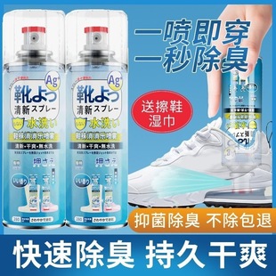 Spray Shoe Deodorant Spray for Shoes, Socks, Shoe Cabinets, Sneakers, Sterilization, Disinfection, Odor Removal, Shoe Deodorization, Foot Odor and Sweat Removal Artifact