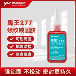 瞬间胶;厌氧胶;硬化胶
