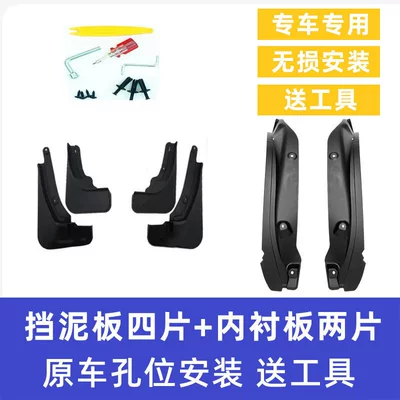 Mudguard – Specialized Soft Rubber Automotive Accessories - honda-cr-v2023-2026-models-four-mud-flaps-unbranded-two-inner-lining-panels-original-vehicle-hole-locationstools-included